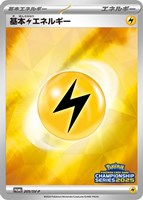 【ポケカ】PR◇基本雷エネルギー