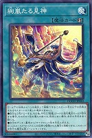 【遊戯王】ノーマル)魔法◇絢嵐たる見神