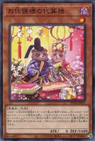 【遊戯王】ノーマル）モンスター◇お代狸様の代算様