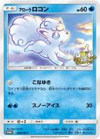 ボスごっこピカチュウ フレア団【ポケモンカードトレカ高価買取