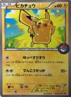 【ポケカ】プロモ◇ピカチュウ