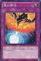 黒魔族復活の棺【遊戯王トレカお買得価格通販：トレコロ】