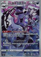 博士の研究 SR アララギ博士 博士の研究【アララギ博士】 [sEF]の価格・値段と買取相場