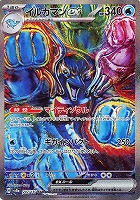 グレイシアex【ポケモンカードトレカお買得価格通販：トレコロ】