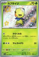 ポケモンカード シャイニートレジャーex クリムゾンヘイズ 未開封box