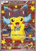 【ポケカ】プロモ◇ポンチョを着たピカチュウ