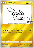 【ポケカ】PR◇ピカチュウ