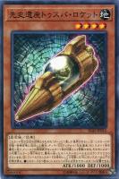 機巧蹄－天迦久御雷【遊戯王トレカお買得価格通販：トレコロ】