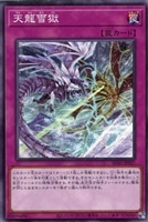 追放者エクレシア【遊戯王トレカ高価買取価格査定：トレコロ】