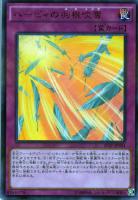 カードを売る/遊戯王/パック(その他)/20th ANNIVERSARY PACK 1st