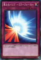 【遊戯王】パラレルレア◇聖なるバリア-ミラーフォース-