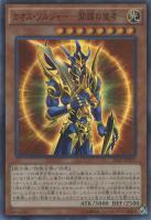 キズあり【遊戯王】パラレルレア◇カオス・ソルジャー－開闢の