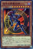 黒魔術のカーテン【遊戯王トレカお買得価格通販：トレコロ】