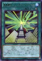 遊戯王 米版引退　1st　1枚レリーフ　未来融合－フューチャー・フュージョン 遊戯王 米版引退 1st 1枚レリーフ 未来融合－フューチャー