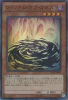 【遊戯王】パラレルレア◇ファントム・オブ・カオス
