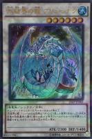 旧神ノーデン | スーパー | ドラゴンスター | 遊戯王