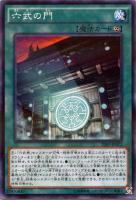 次元幽閉【遊戯王トレカお買得価格通販:トレコロ】
