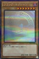 【遊戯王】ホロパラ◇ブラック・マジシャン