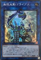 超融合【遊戯王トレカ高価買取価格査定：トレコロ】