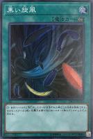 屋敷わらし【遊戯王トレカ高価買取価格査定：トレコロ】