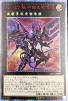聖なるバリア －ミラーフォース－【遊戯王トレカ高価買取価格