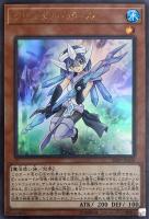 【遊戯王】ウルトラレア◇クリスタル・ガール