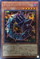 【PSA10】遊戯王　ダークナイト@イグニスター　20th シークレット PSA10】遊戯王 ダークナイト@イグニスター 20th シークレット