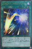 天空の女神 ジュノー【遊戯王トレカお買得価格通販：トレコロ】