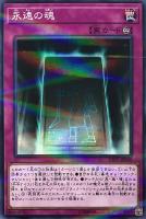 【遊戯王】パラレルレア◇永遠の魂