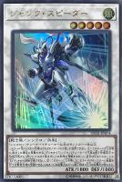 【遊戯王】ウルトラレア◇ジャンク・スピーダー