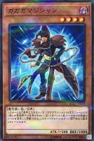 【遊戯王】パラレルレア◇ガガガマジシャン