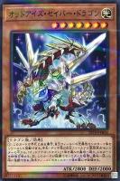 E・HERO シャイニング・フレア・ウィングマン【遊戯王