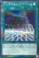 【遊戯王】パラレルレア◇デュエリスト・アドベント