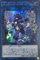バイナル・ブレーダー【遊戯王トレカお買得価格通販：トレコロ】