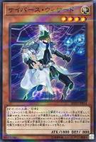 【遊戯王】パラレルレア◇サイバース・ウィザード