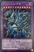 カードを売る/遊戯王/RARITY COLLECTIONシリーズ/20th
