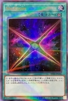 【遊戯王】ウルトラレア◇Ｓｉｎ  Ｃｒｏｓｓ