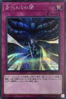 黒・魔・導・連・弾【遊戯王トレカお買得価格通販:トレコロ】 黒・魔・導・連・弾【遊戯王トレカお買得価格通販:トレコロ】