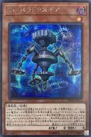 師弟の絆【遊戯王トレカ高価買取価格査定：トレコロ】