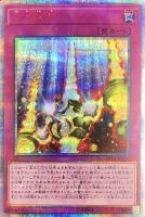 アークネメシス・プロートス【遊戯王トレカお買得価格通販