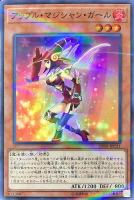 破滅の魔王ガーランドルフ【遊戯王トレカお買得価格通販：トレコロ】
