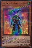 ブラック・マジシャン・ガール【遊戯王トレカお買得価格通販 ブラック・マジシャン・ガール【遊戯王トレカお買得価格通販