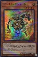 増殖するG【遊戯王トレカ高価買取価格査定：トレコロ】