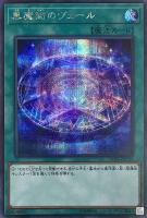 遊戯王 増殖するG 20thシークレットレア 増殖するG【遊戯王トレカ高価買取価格査定：トレコロ】