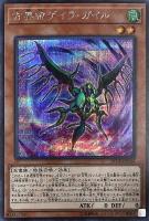 増殖するG　20TH 遊戯王】 増殖するG(詳細画像あり) 20TH-JPC/20thシク の買取