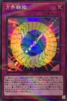 カードを売る/遊戯王/RARITY COLLECTIONシリーズ(並び順:発売日 カードを売る/遊戯王/RARITY COLLECTIONシリーズ(並び順:発売日
