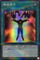 増殖するG【遊戯王トレカ高価買取価格査定：トレコロ】
