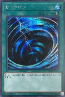 遊戯王 - [遊戯王]闇の誘惑(シークレット) 状態B〕闇の誘惑【スーパー】{TRC1-JP042}《魔法》