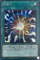 ゴブリンエリート部隊【遊戯王トレカお買得価格通販：トレコロ】