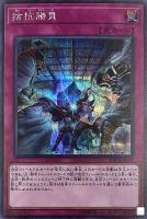 ブルーアイズ・カオス・MAX・ドラゴン【遊戯王トレカ高価買取